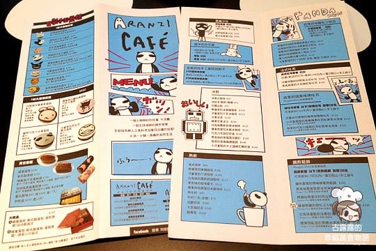 [台北] 可愛到爆炸！阿朗基咖啡 Aranzi Cafe 阪急下午茶