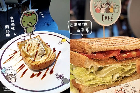 [台北] 可愛到爆炸！阿朗基咖啡 Aranzi Cafe 阪急下午茶