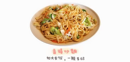 [新竹] 沒有減肥這回事～下次要點大份炒麵！佰菇健康蔬食