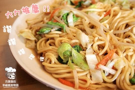 [新竹] 沒有減肥這回事～下次要點大份炒麵！佰菇健康蔬食