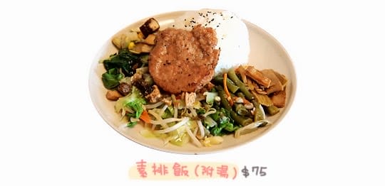 [新竹] 沒有減肥這回事～下次要點大份炒麵！佰菇健康蔬食