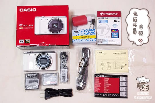 3C開箱|女孩們尖叫吧~素顏也能拍照囉!CASIO ZR1000 美肌自拍 - 第8張圖 3C開箱|女孩們尖叫吧~素顏也能拍照囉!CASIO ZR1000 美肌自拍