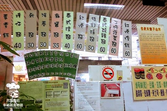 [新北] 台南蝦仁肉圓素食版！素膳坊素食 清蒸素圓 (似乎已歇業