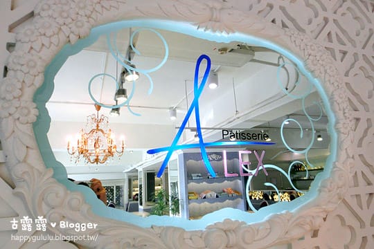[台北] 粉紫色的店！喝下午茶好優雅 Pâtisserie ALEX 法式甜點 (葷素