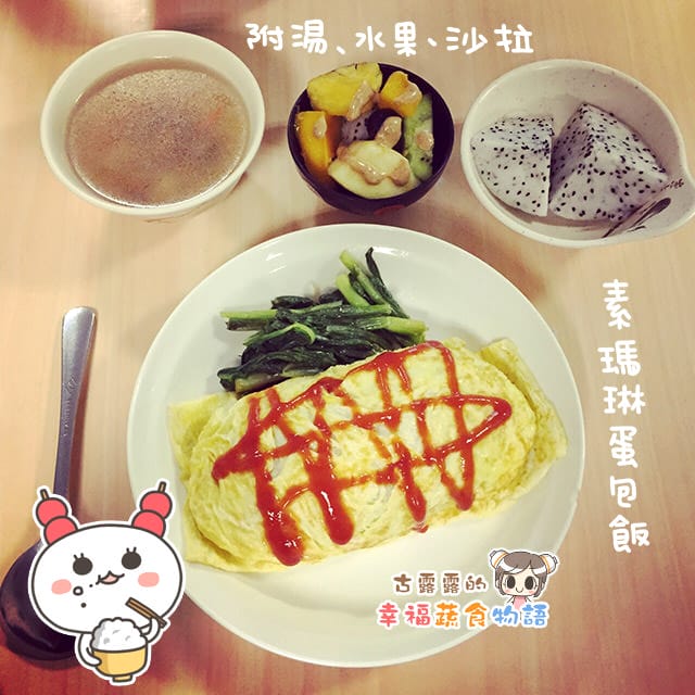 bu20130703靜心健康素食坊1