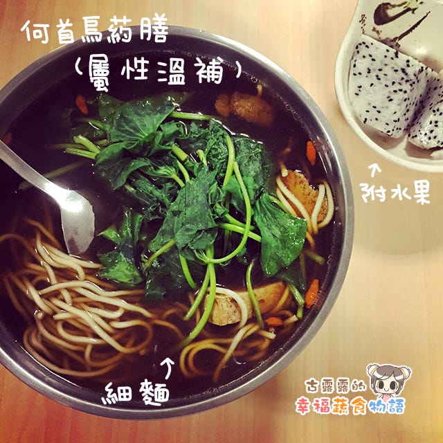 bu20130703靜心健康素食坊2