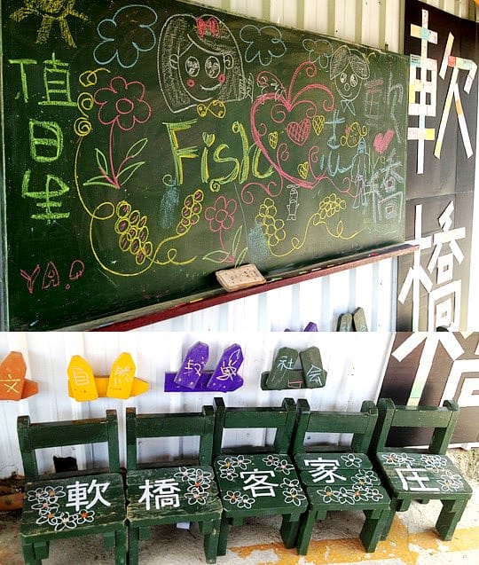 [新竹景點] 客家軟橋彩繪村｜可愛塗鴉陪你玩，竹東 軟橋社區