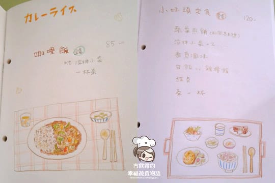 [新北] 北海岸可愛蔬食！小妹頭蔬食Cafe 咖啡｜三芝 (影音