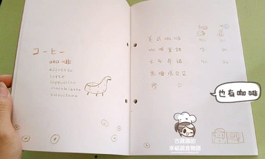 [新北] 北海岸可愛蔬食！小妹頭蔬食Cafe 咖啡｜三芝 (影音