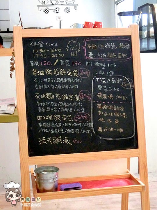 [新北] 北海岸可愛蔬食！小妹頭蔬食Cafe 咖啡｜三芝 (影音