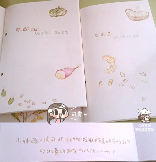 [新北] 北海岸可愛蔬食！小妹頭蔬食Cafe 咖啡｜三芝 (影音