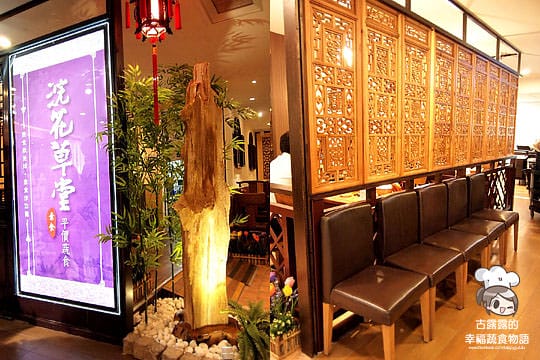 [台北] 今天就前往！超人氣蔬食一吃愛上「浣花草堂」(南京店歇業