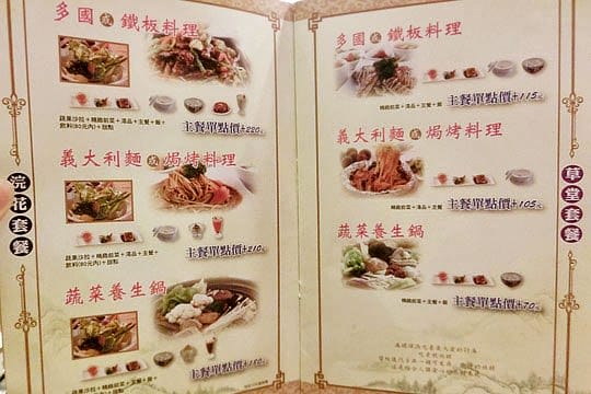 [台北] 今天就前往！超人氣蔬食一吃愛上「浣花草堂」(南京店歇業