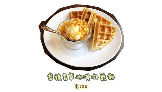 [新北] 美的蔬食咖啡館 la Made cafeteria 下午茶 鬆餅｜蘆洲