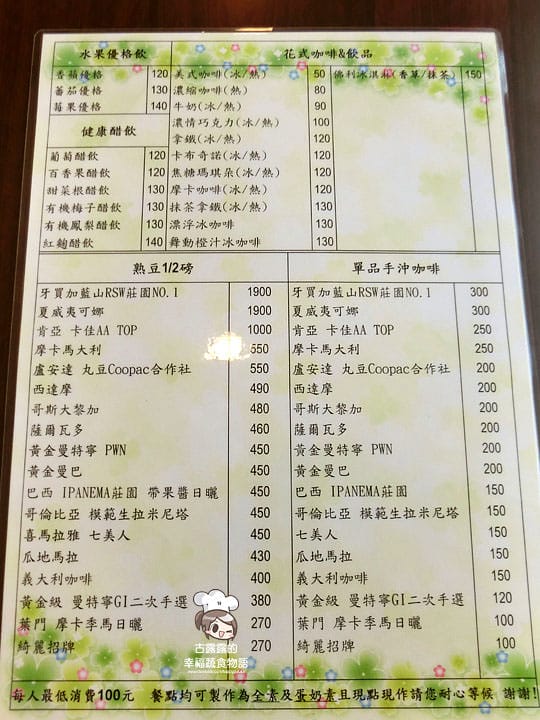 [新北] 美的蔬食咖啡館 la Made cafeteria 下午茶 鬆餅｜蘆洲