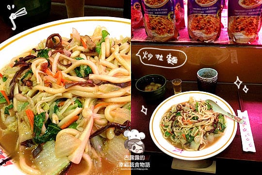 [台北] 森丼蔬食｜居酒屋風情 日式素食 (長安店 由新店家接手