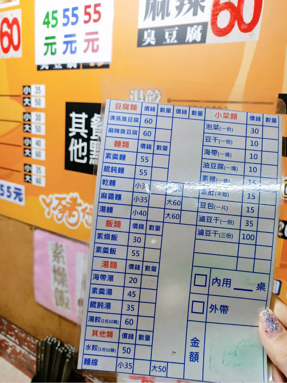 [新北] 營業到近凌晨…代表你的消夜有著落！三重 ㄚ豬仔素食