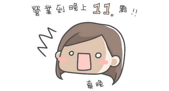 [新北] 營業到近凌晨…代表你的消夜有著落！三重 ㄚ豬仔素食