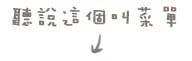 [新北] 營業到近凌晨…代表你的消夜有著落！三重 ㄚ豬仔素食