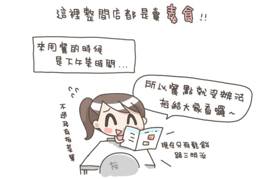 [台中] 大大的咬一口鬆餅！艾莎歐卡ASOKA 蔬食｜咖啡｜下午茶