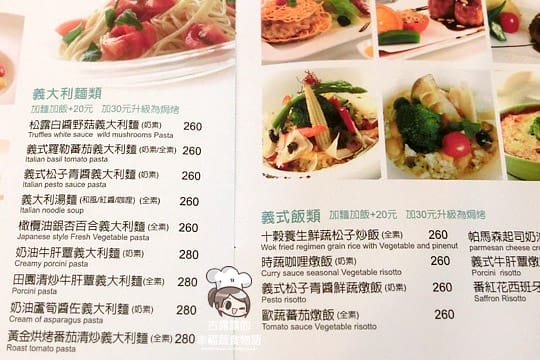 [台中] 大大的咬一口鬆餅！艾莎歐卡ASOKA 蔬食｜咖啡｜下午茶