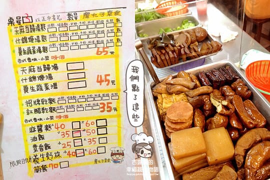 [新北] 假日才有的神秘滋味！淡水「慶丸子素食店」(已歇業