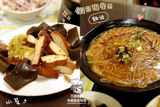[新北] 假日才有的神秘滋味！淡水「慶丸子素食店」(已歇業