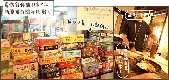 [台北] 挑戰桌遊冒險當英雄！棋樂無窮 桌上遊戲蔬食咖啡館 (已歇業