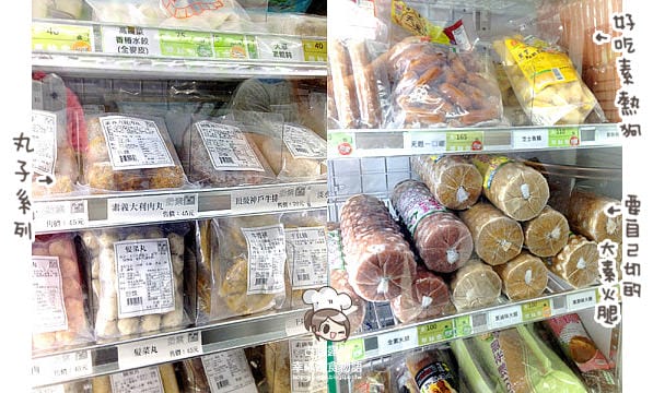 [新北] 開始學做菜～草綠舍素料批發零售中心．逛完一圈食材滿滿！