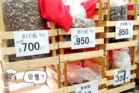 [新北] 開始學做菜～草綠舍素料批發零售中心．逛完一圈食材滿滿！