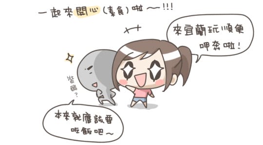 [宜蘭] 開心養生素食｜近童玩節 羅東夜市 宜蘭火車站