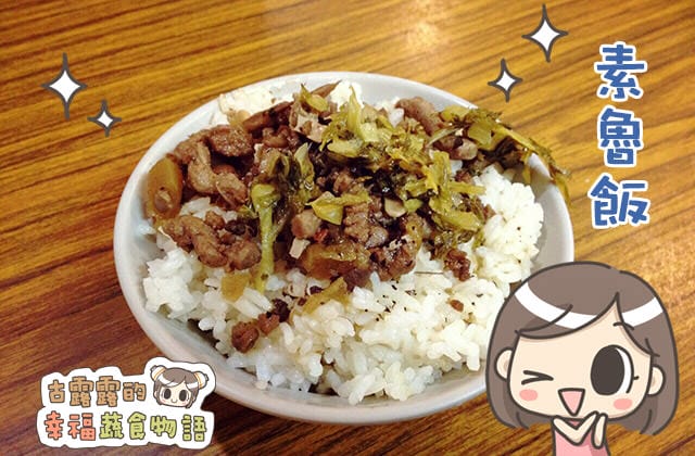 bu20130818家禾素食坊1