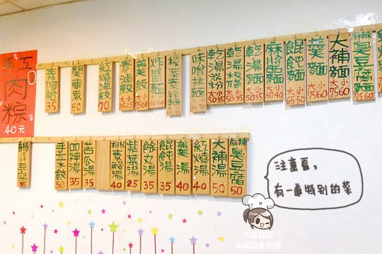 [新北] 天天都想吃臭豆腐麵「家禾素食坊」淡水老街 (2016/4補照