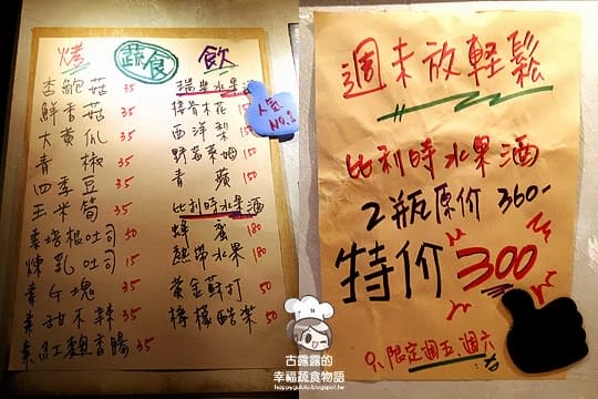 [台北] 深夜食堂「草串小酒館 cao chuan」不一樣的燒烤店 (已歇業
