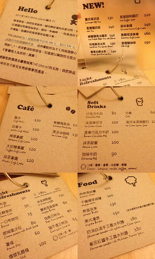 [彰化] the planet 星球咖啡 蔬食｜意外發現的質感咖啡館 (換地點