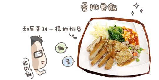 [新北] 來吃匈牙利燴飯，淡水金紀素食