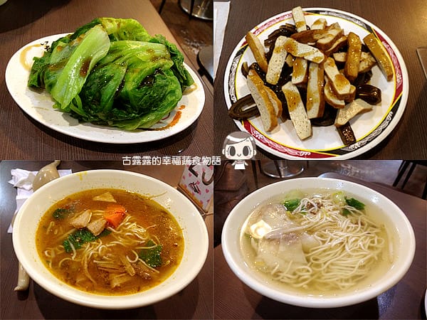 [台北] 蔬果熬製的湯頭〔人人素食麵館〕光華商場旁 (遷移