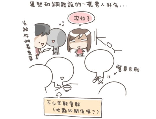 [台北] 蔬果熬製的湯頭〔人人素食麵館〕光華商場旁 (遷移