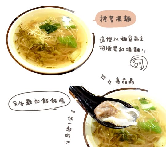 [台北] 蔬果熬製的湯頭〔人人素食麵館〕光華商場旁 (遷移