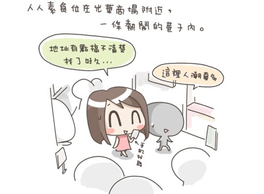 [台北] 蔬果熬製的湯頭〔人人素食麵館〕光華商場旁 (遷移