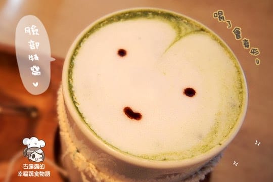 [台北] 台北古亭咖啡館「Dear dear 小路咖啡」(葷素