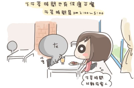 [桃園] 來地中海吃飯！藍白咖啡 (已歇業