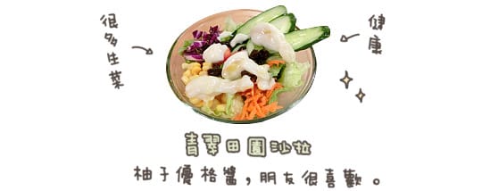 [台北] 巷弄間的可愛驚喜「蛋奶樹蔬食專賣」鄉村雜貨 甜點 (2015/12補照