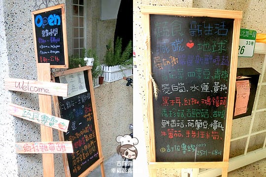 [台北] 巷弄間的可愛驚喜「蛋奶樹蔬食專賣」鄉村雜貨 甜點 (2015/12補照