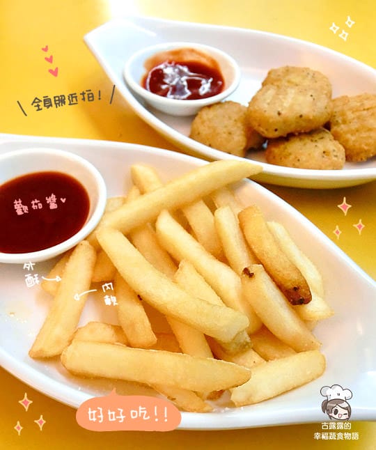 [新北] 是葷還是素？「Star bar 素漢堡」(已歇業