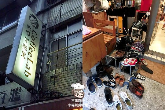 [台北] 咖啡實驗室 Coffee lab．有貓咪的咖啡館 (葷素