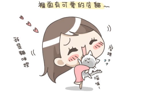 [台北] 咖啡實驗室 Coffee lab．有貓咪的咖啡館 (葷素