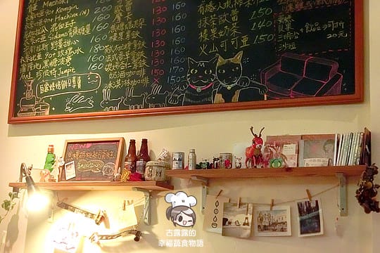 [台北] 咖啡實驗室 Coffee lab．有貓咪的咖啡館 (葷素