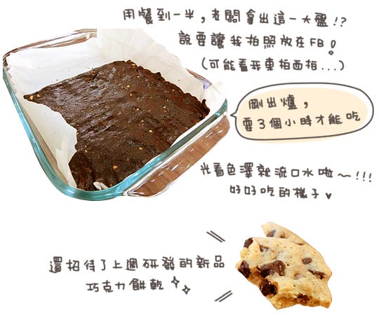 [台北] 無奶蛋的餐點可以這麼好吃！純素VeganFRESH 新鮮烘焙坊