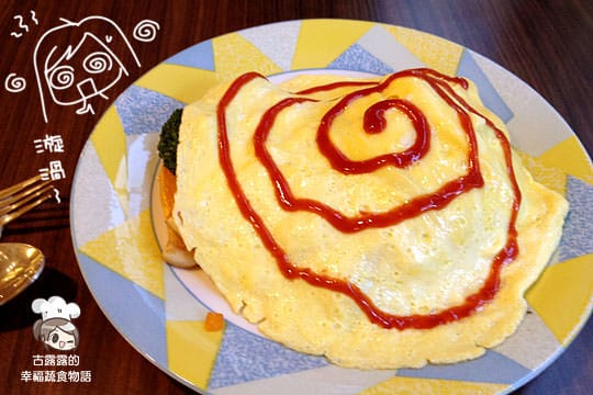 [新北] Casa Buena Cafe 卡薩布維納義式蔬食咖啡館｜原卡薩蜜亞